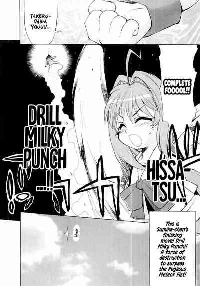 Muv-Luv Extra Vol. 1 10