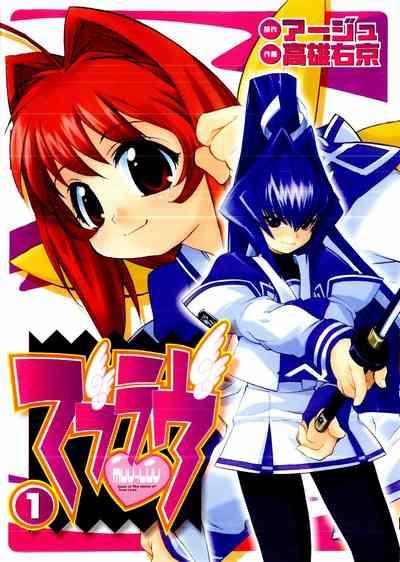 Muv-Luv Extra Vol. 1 1