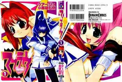 Muv-Luv Extra Vol. 1 3