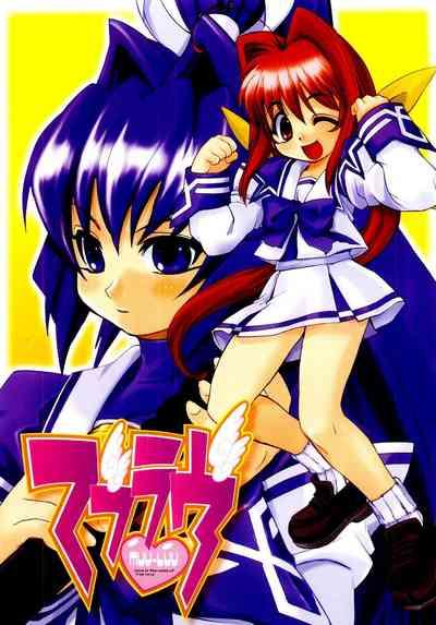 Muv-Luv Extra Vol. 1 4