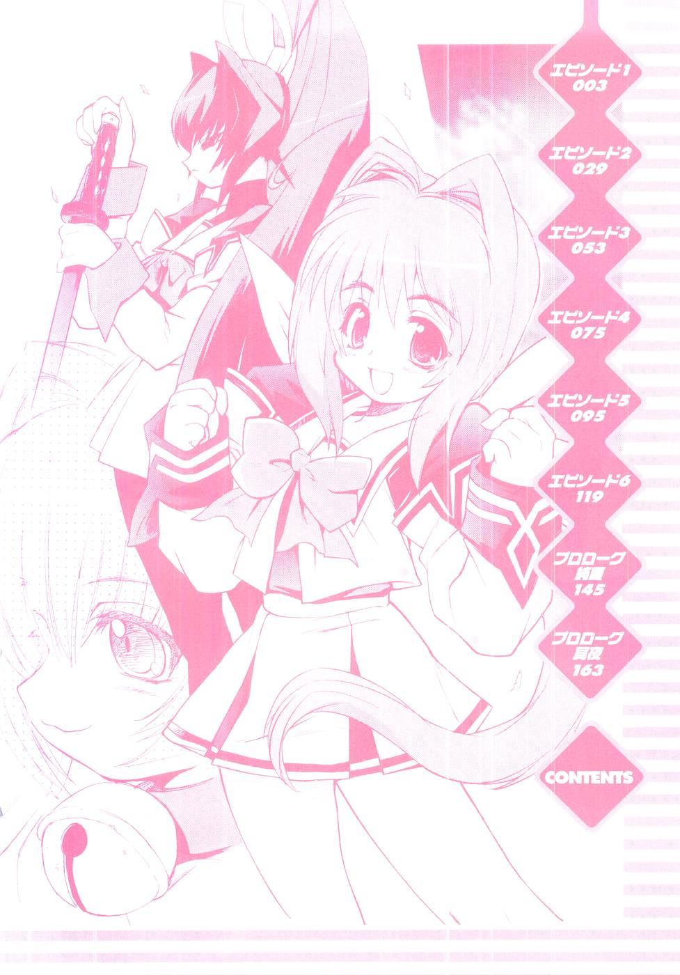 Muv-Luv Extra Vol. 1 - Page 5