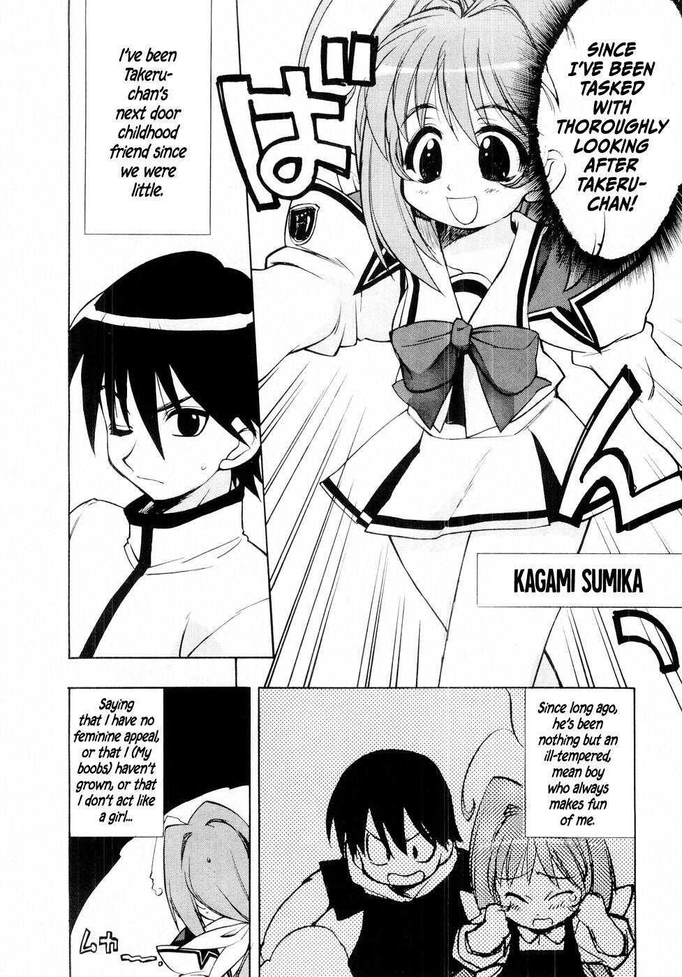 Muv-Luv Extra Vol. 1 - Page 7