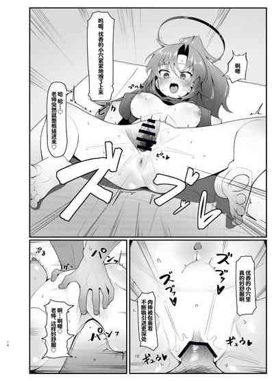 Yuuka Ero Hon | 优香的涩涩本 10