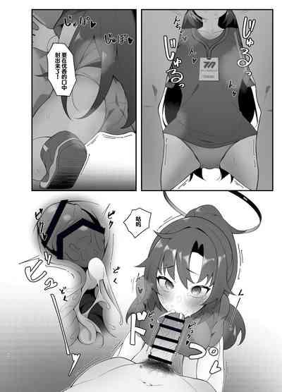 Yuuka Ero Hon | 优香的涩涩本 6