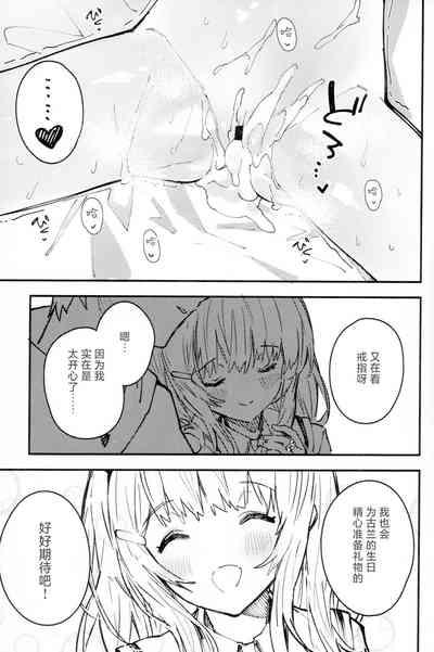 C104 Kaijou Gentei Hon 8