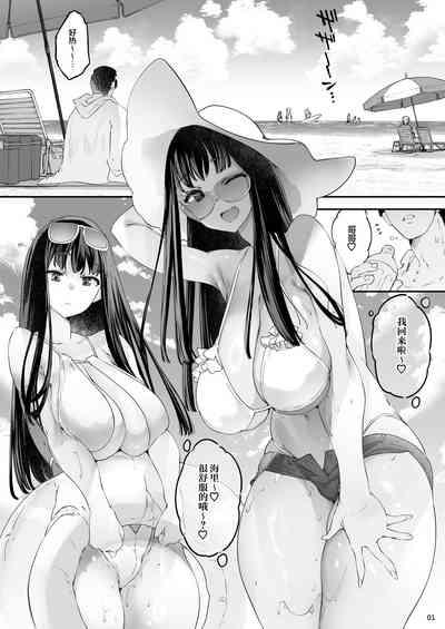 Umi de Offchuu | 海边线下约炮长乳姐妹对野兽般的交配翘首以盼 3