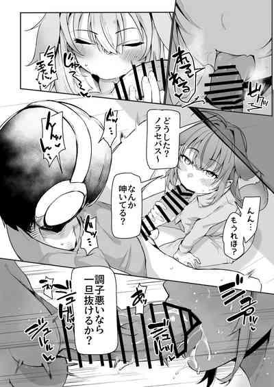 Norāra to dousei shitai to omotteru 10