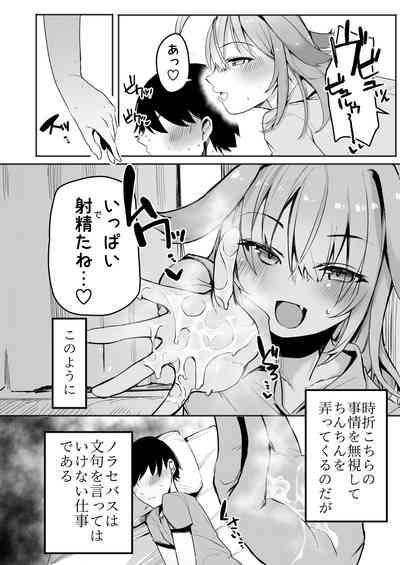 Norāra to dousei shitai to omotteru 6