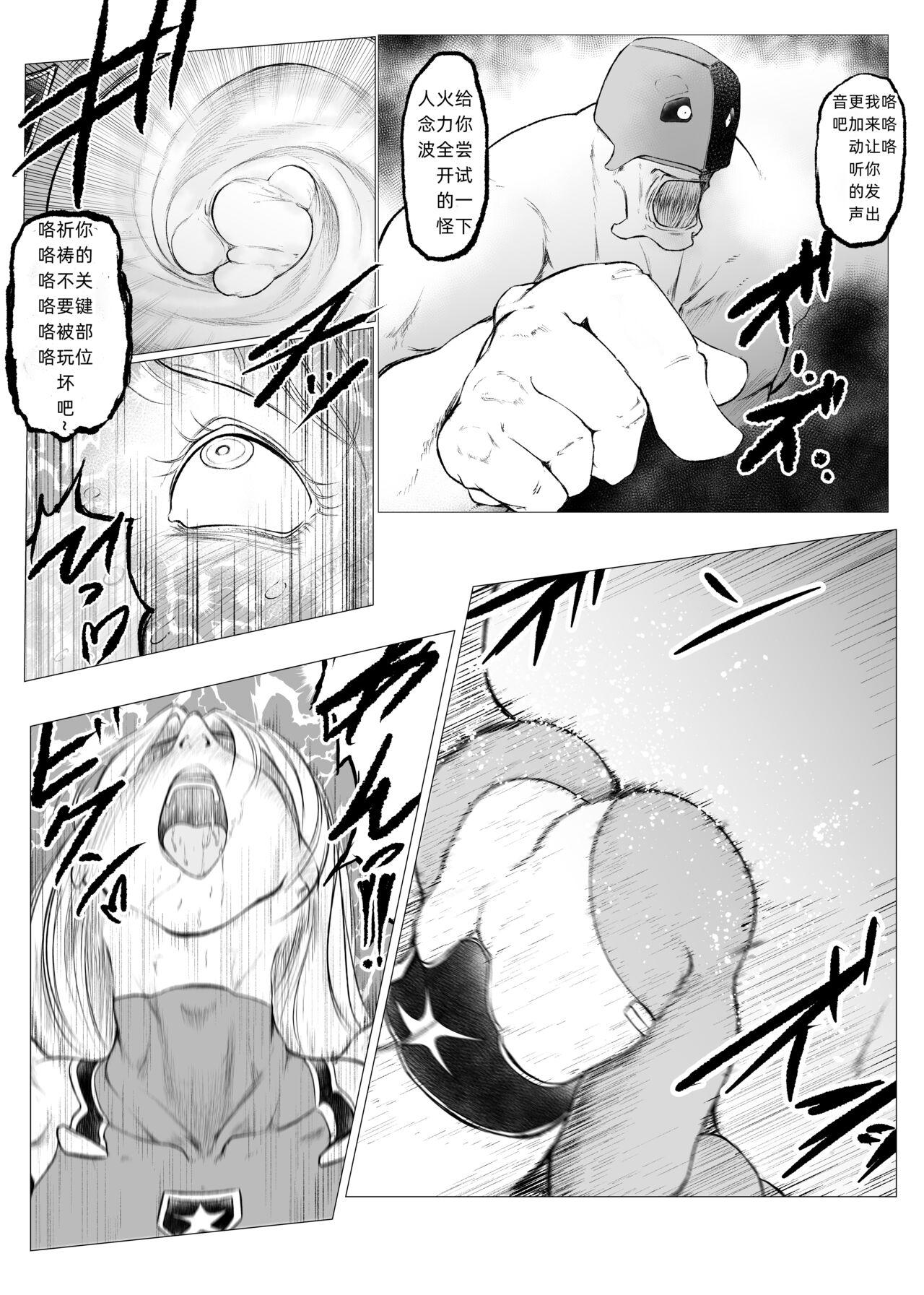 Superheroine Ema no Haiboku  6 - Page 26