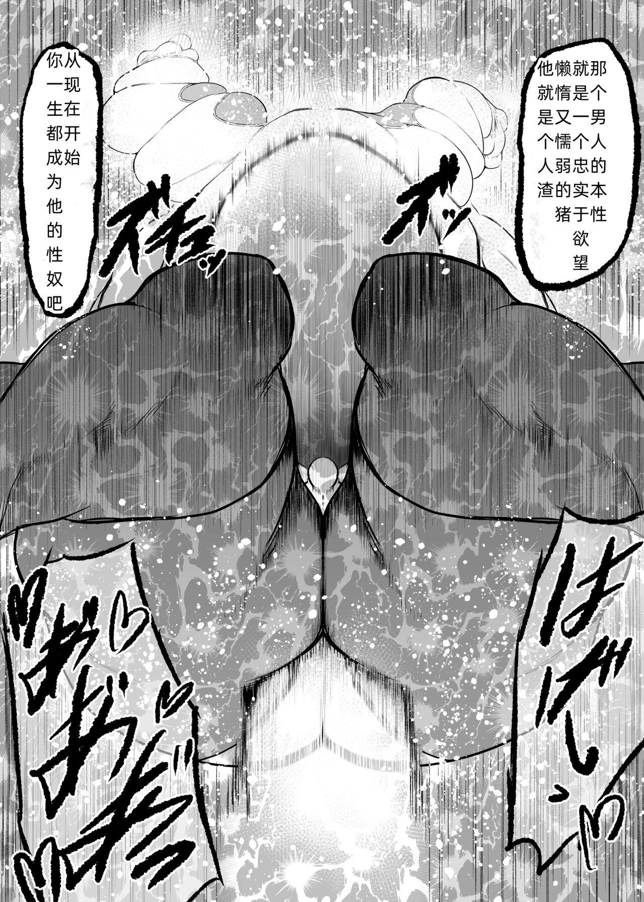 Superheroine Ema no Haiboku  6 - Page 28