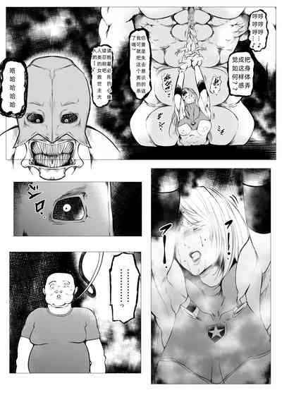Superheroine Ema no Haiboku  6 5