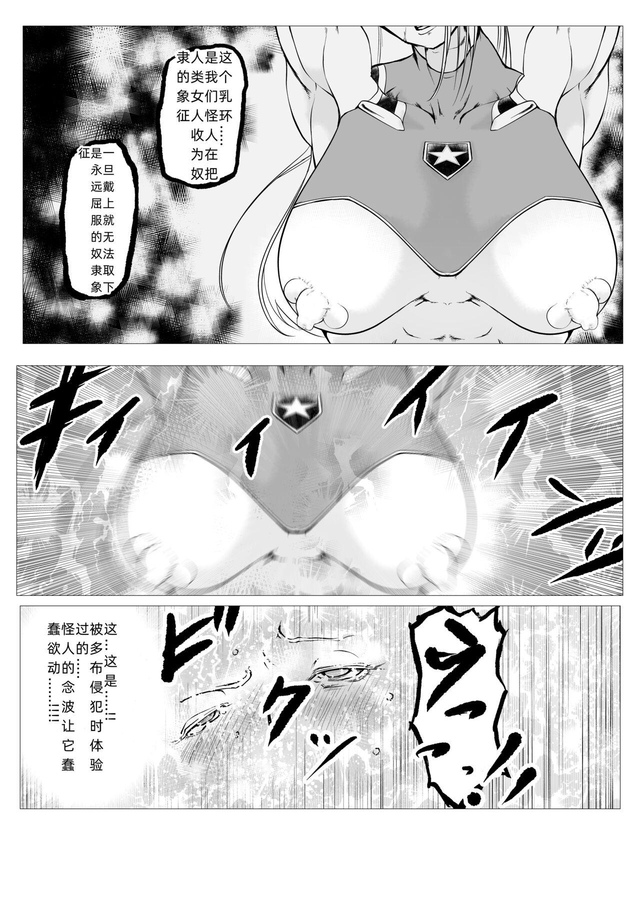 Superheroine Ema no Haiboku  6 - Page 6