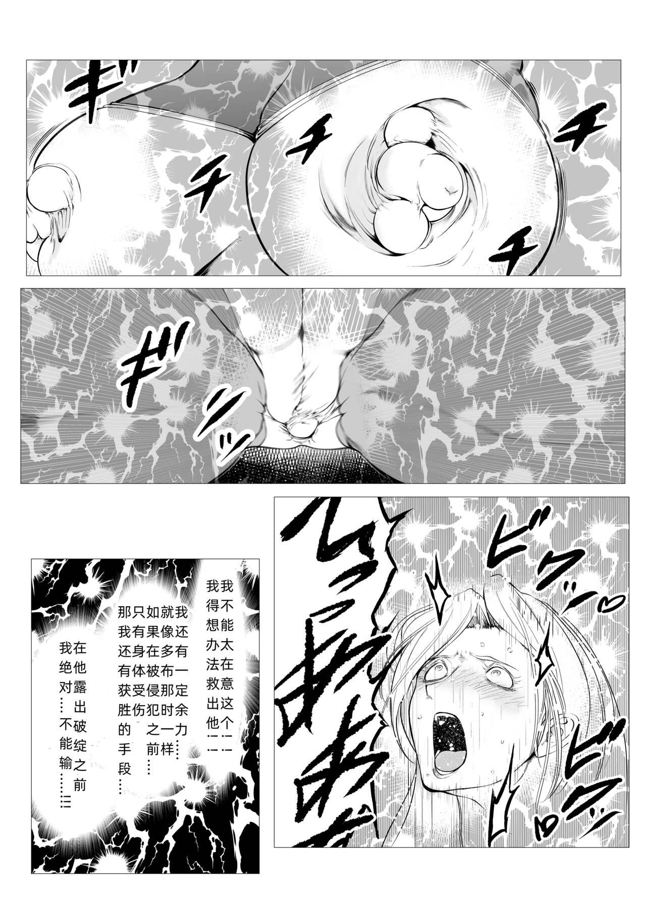 Superheroine Ema no Haiboku  6 - Page 7