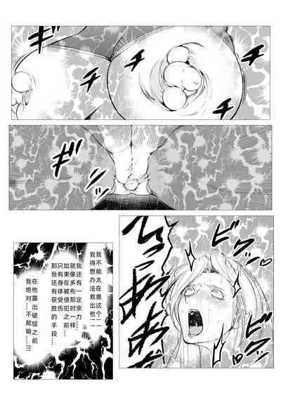 Superheroine Ema no Haiboku  6 7