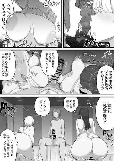 Dekachichi senpai, pottode no ikemen otokoni assari NTR 10