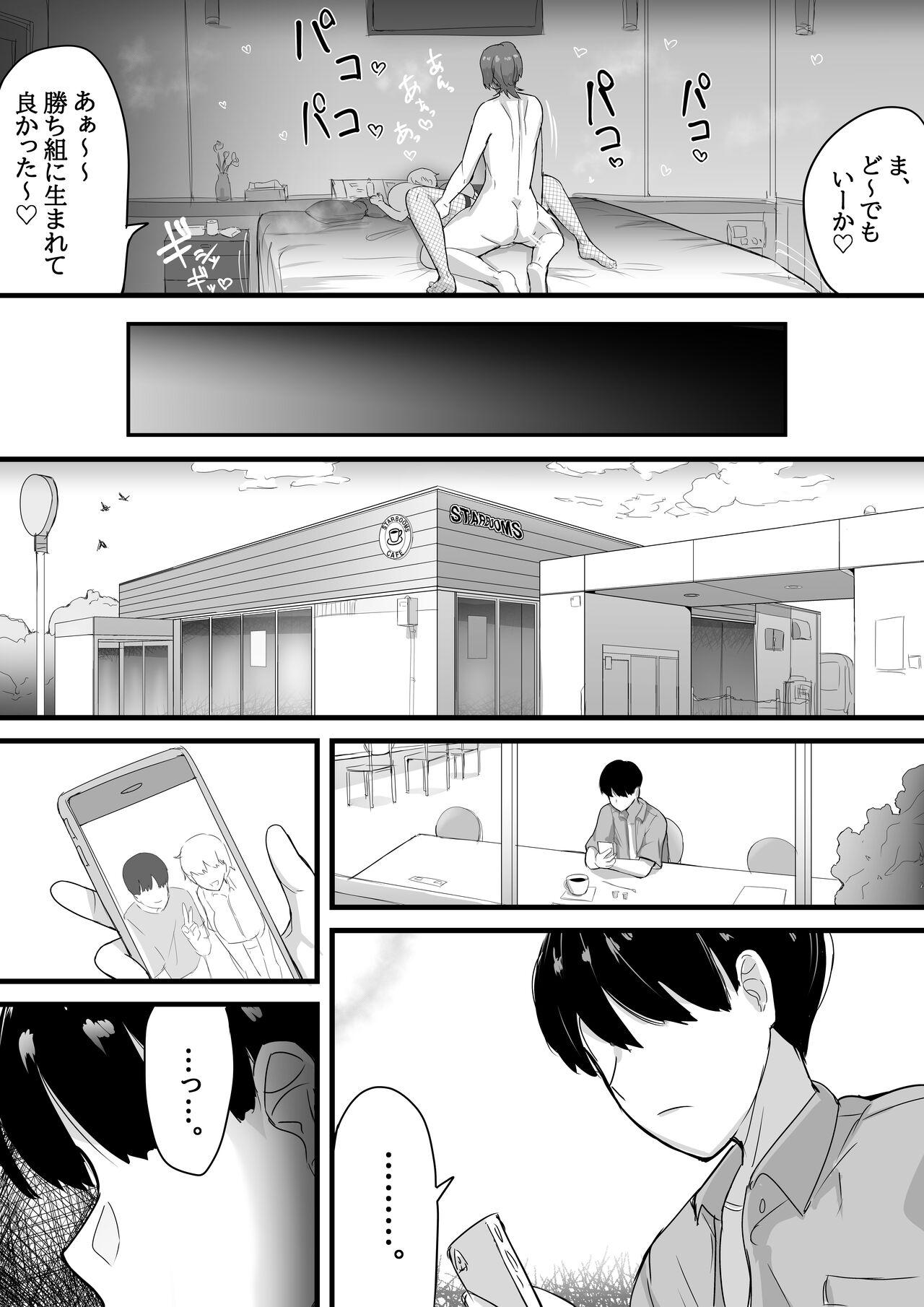 [Ai to Namida] Dekachichi senpai, pottode no ikemen otoko (haiyuu) ni assari NTR 19