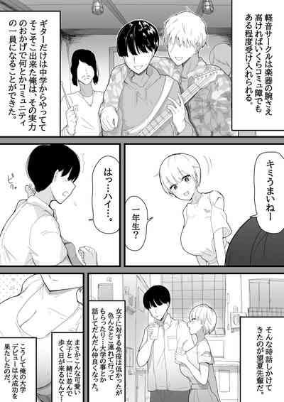 Dekachichi senpai, pottode no ikemen otokoni assari NTR 4