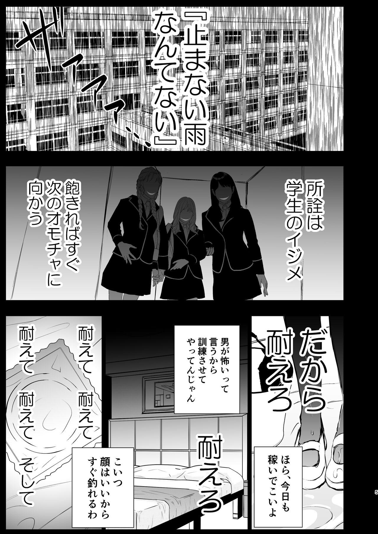 Shiawase no Amayadori 3