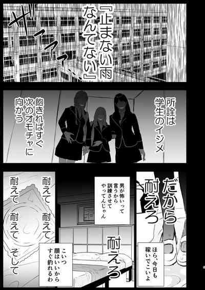 Shiawase no Amayadori 4