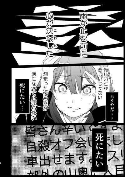 Shiawase no Amayadori 5