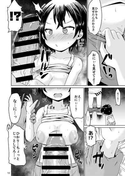 Inaka de Itoko to Ii Koto Suru Natsu. 10
