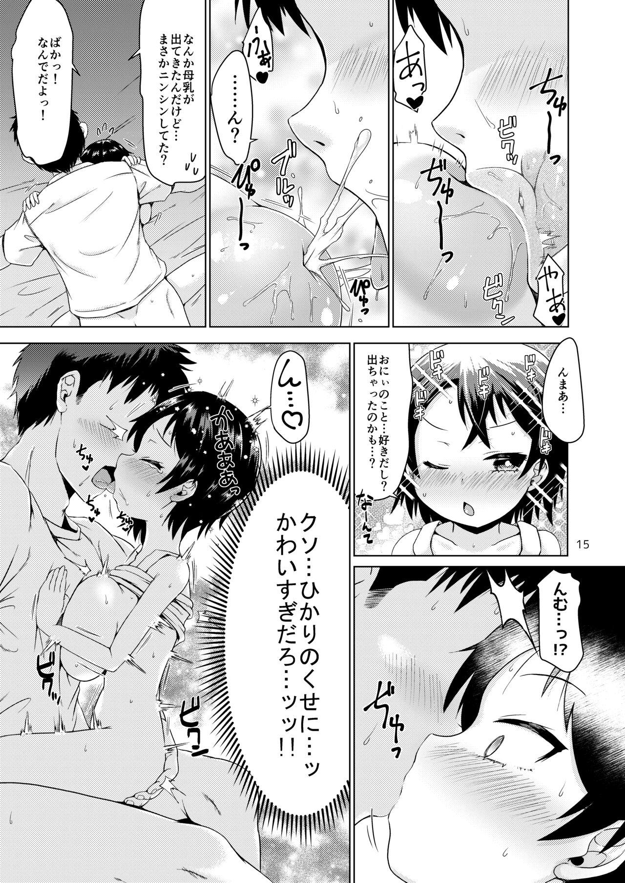 Inaka de Itoko to Ii Koto Suru Natsu. - Page 15