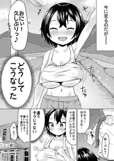 Inaka de Itoko to Ii Koto Suru Natsu. 4