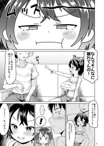 Inaka de Itoko to Ii Koto Suru Natsu. 5