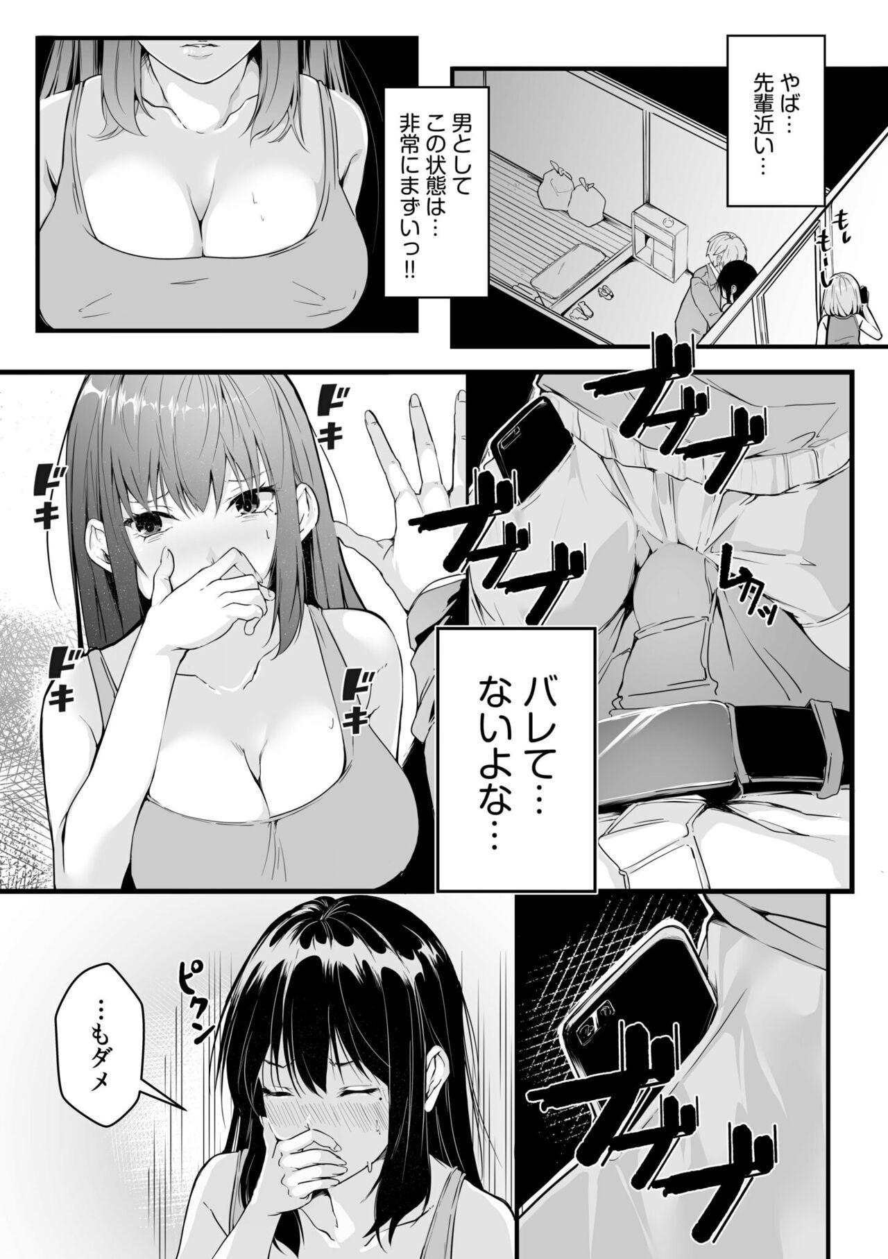 Boku no Onna Joushi de, Otonari4 - Page 11
