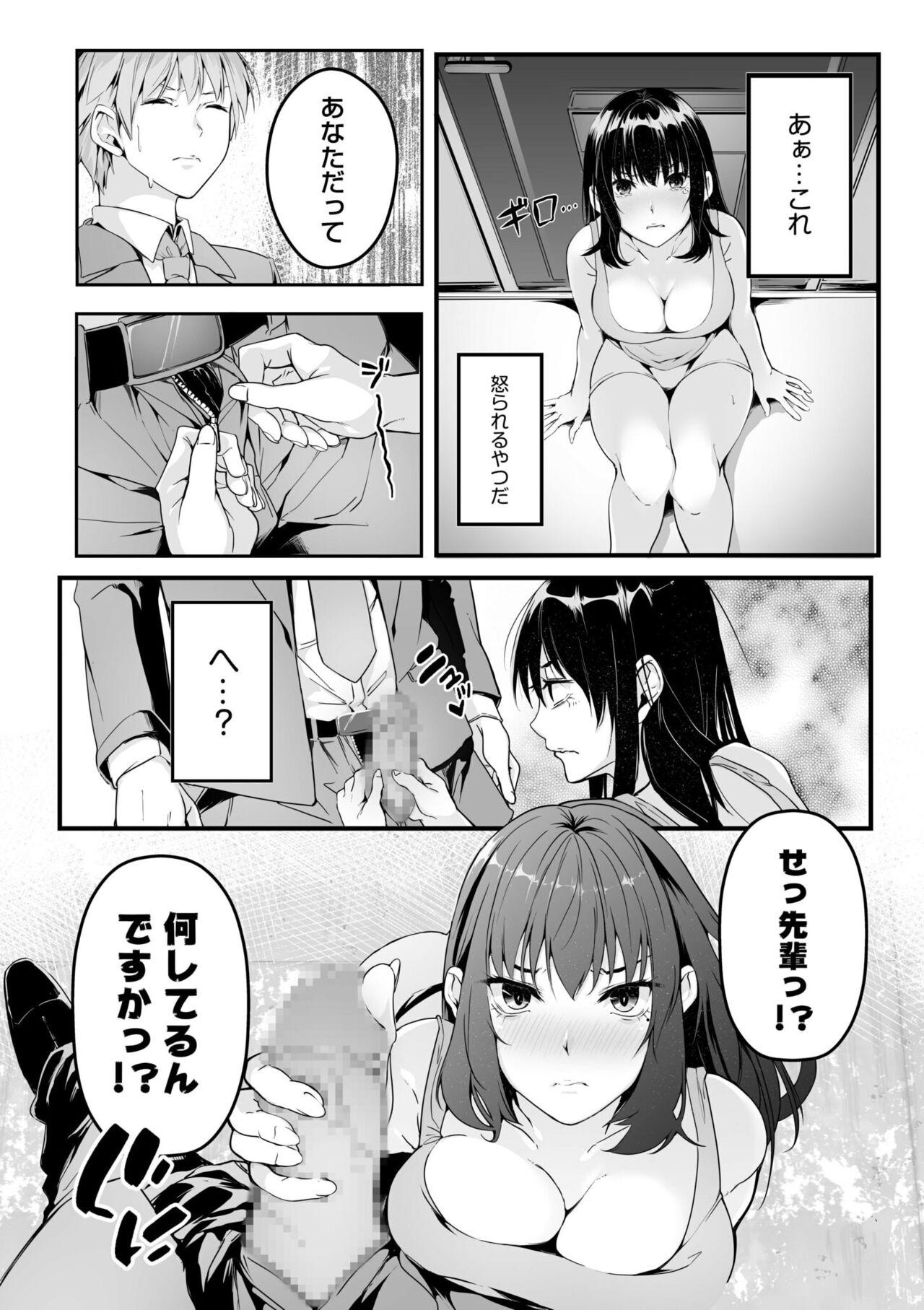 Boku no Onna Joushi de, Otonari4 - Page 14