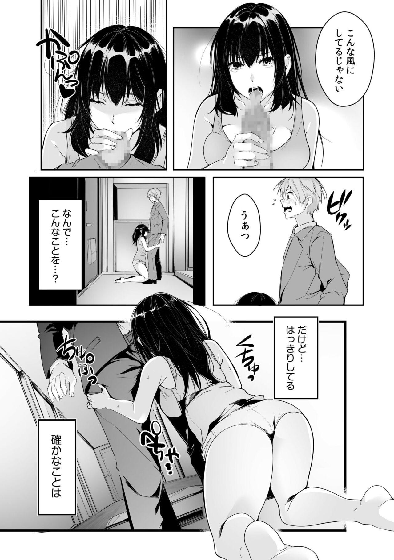 Boku no Onna Joushi de, Otonari4 - Page 15