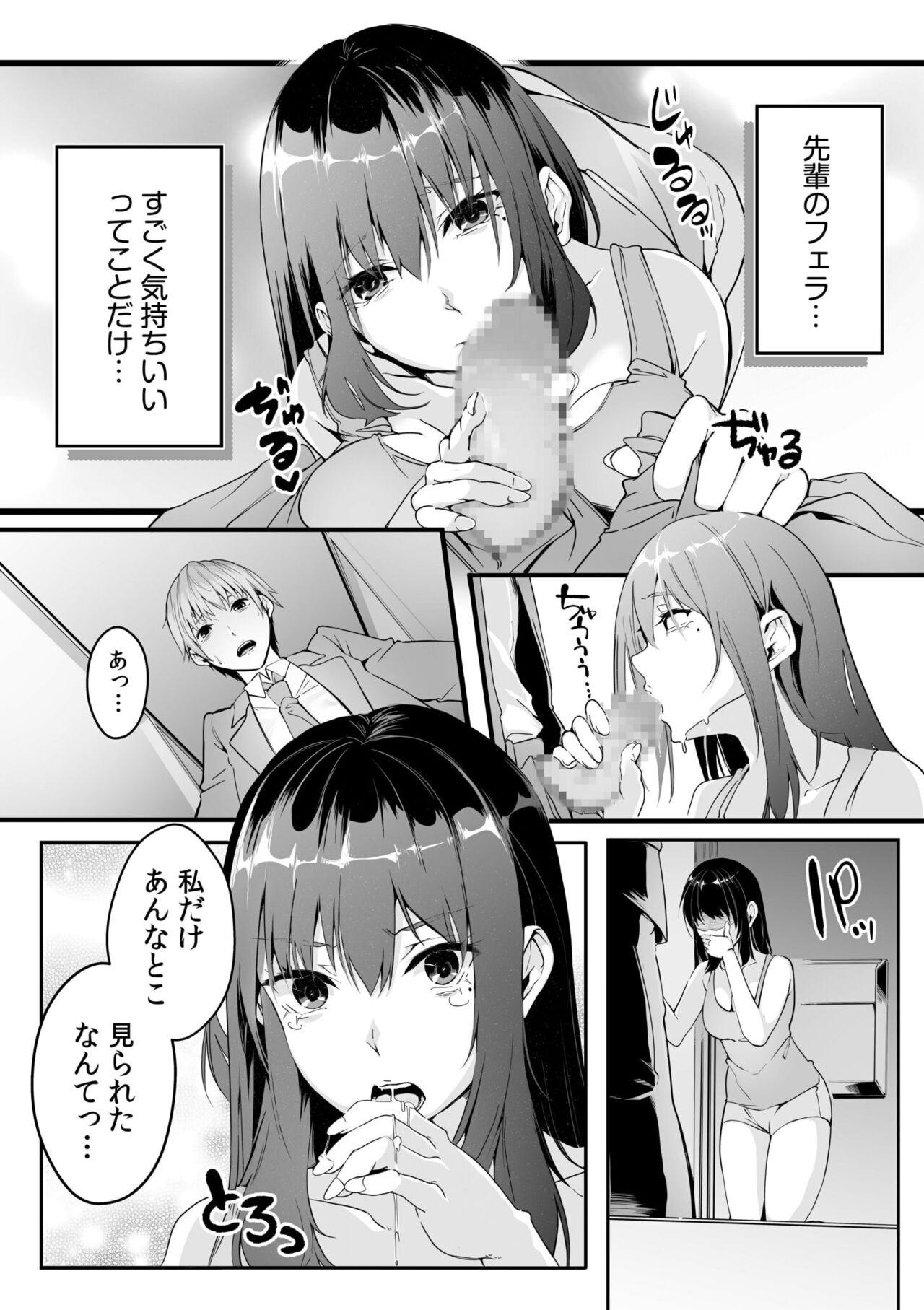 Boku no Onna Joushi de, Otonari4 - Page 16