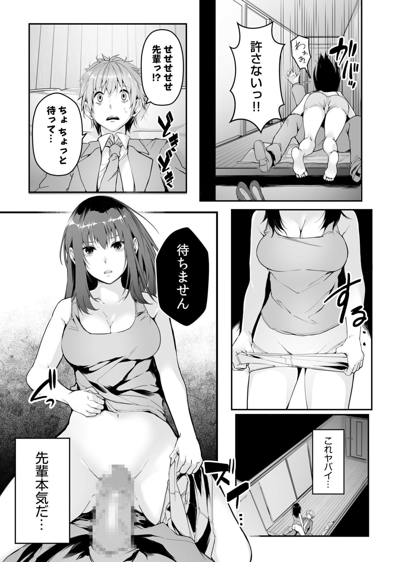 Boku no Onna Joushi de, Otonari4 - Page 17