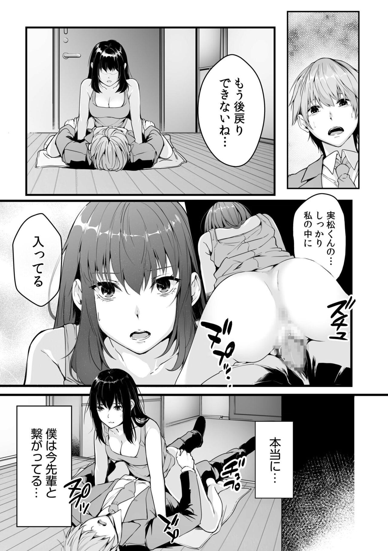 Boku no Onna Joushi de, Otonari4 - Page 19