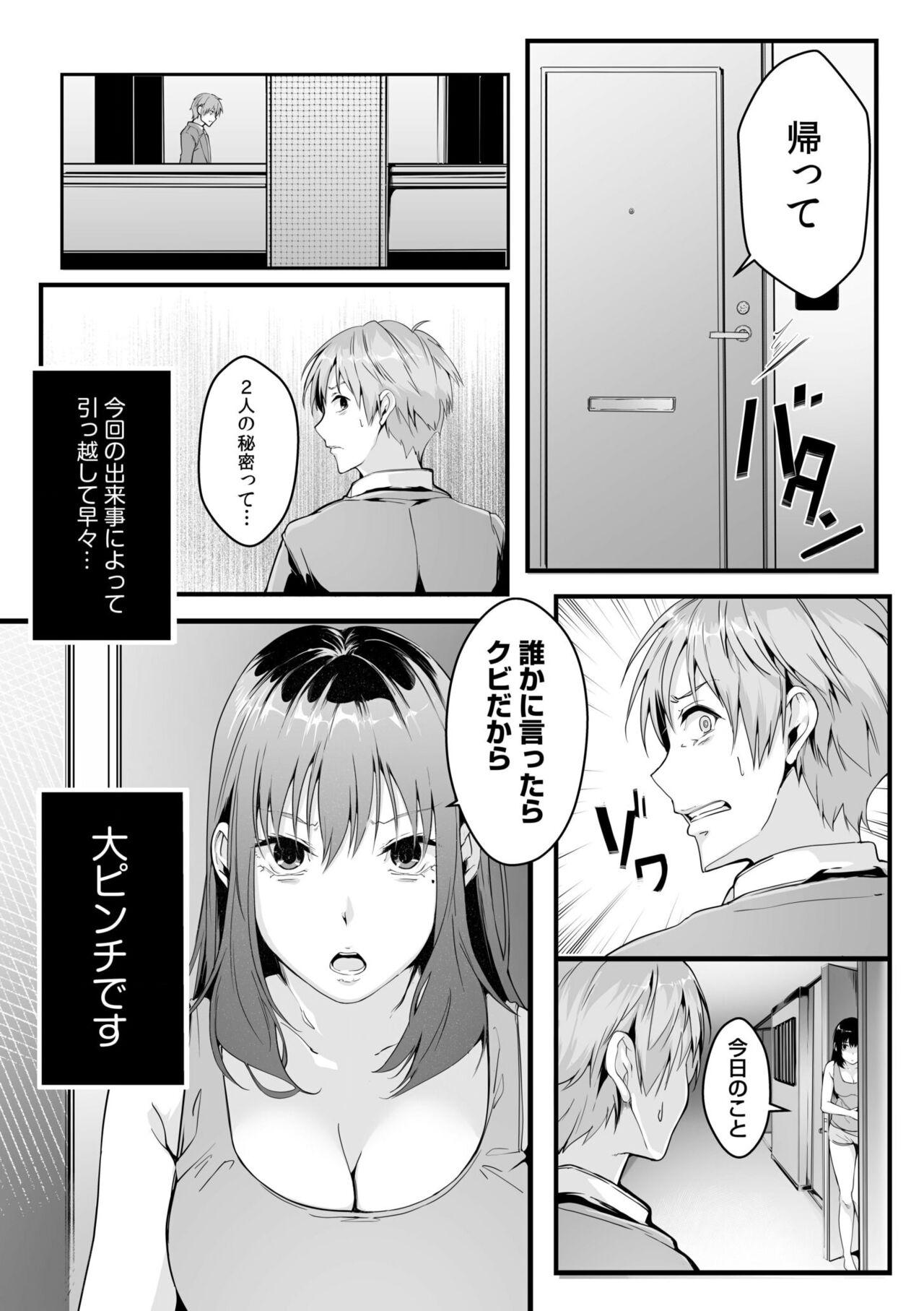 Boku no Onna Joushi de, Otonari4 - Page 26
