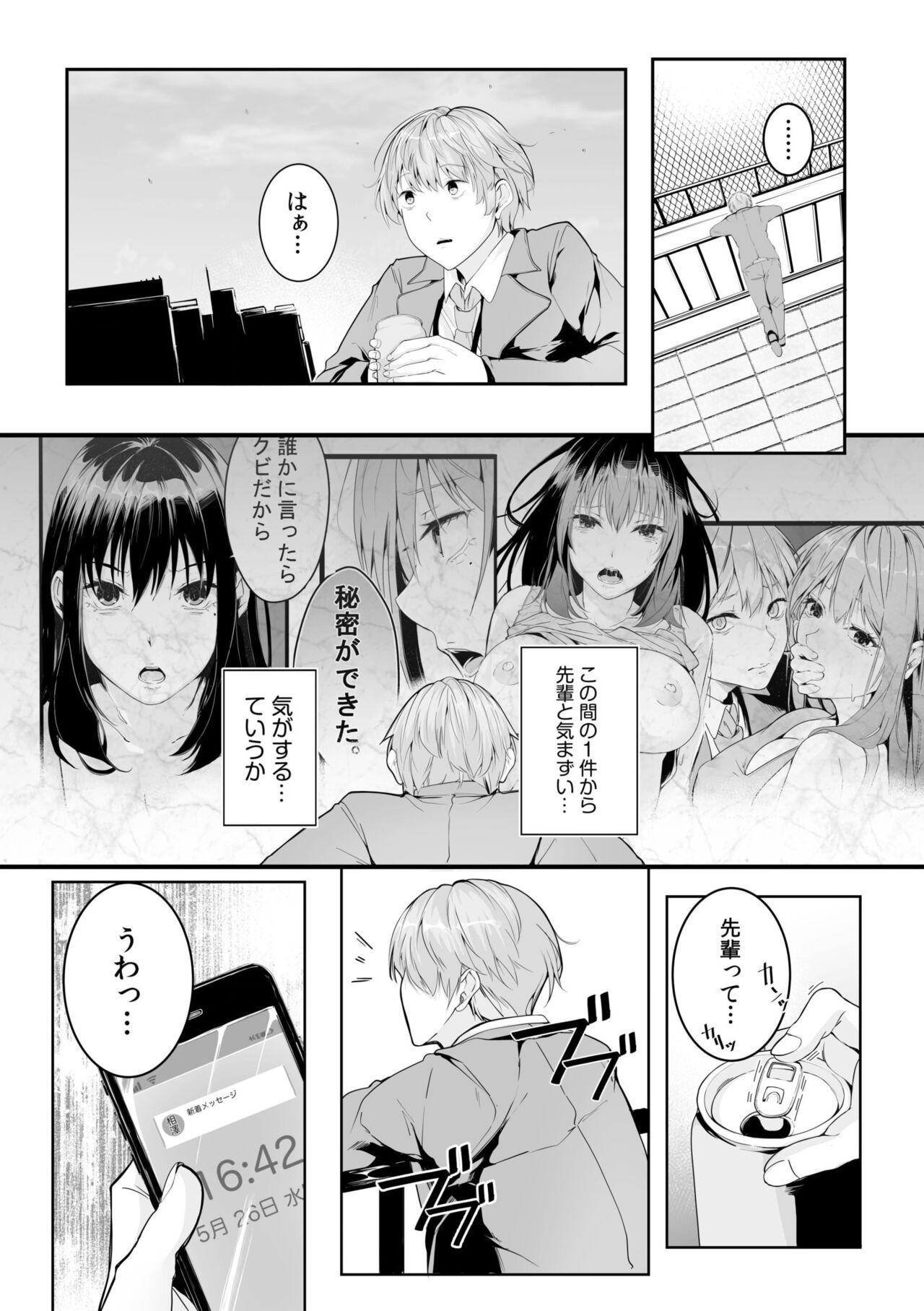 Boku no Onna Joushi de, Otonari4 - Page 30