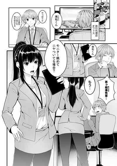 Boku no Onna Joushi de, Otonari4 3