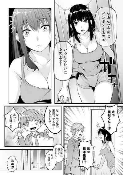 Boku no Onna Joushi de, Otonari4 6