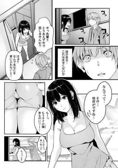Boku no Onna Joushi de, Otonari4 7