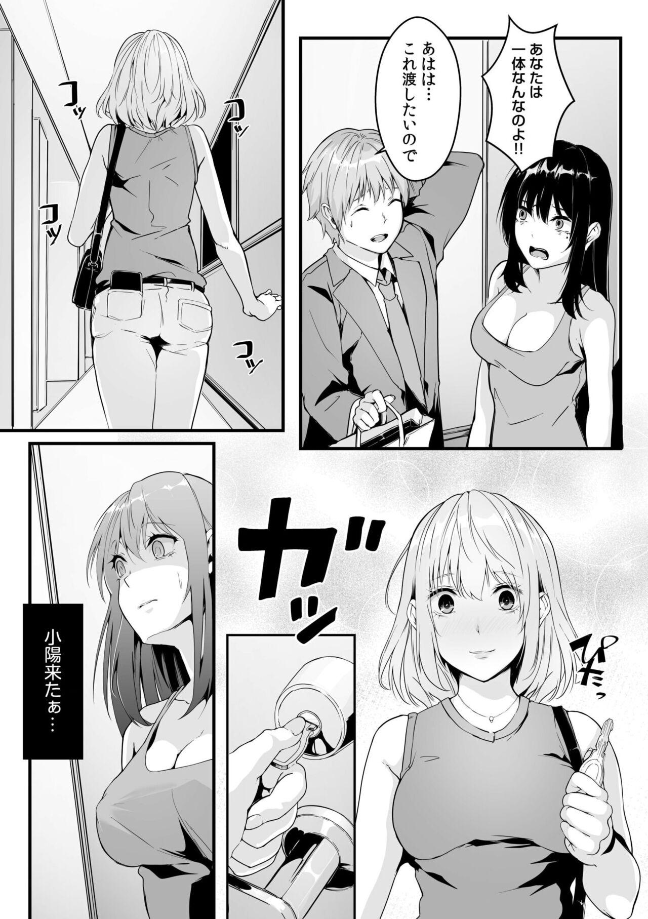Boku no Onna Joushi de, Otonari4 - Page 8