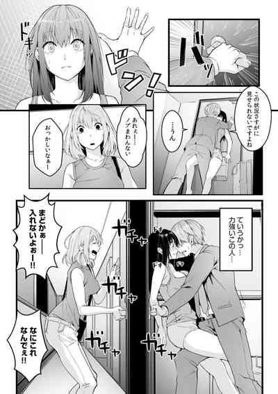 Boku no Onna Joushi de, Otonari4 9