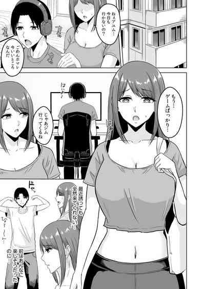 NTRセクササイズ～彼女のボディメイクの秘訣～ 3