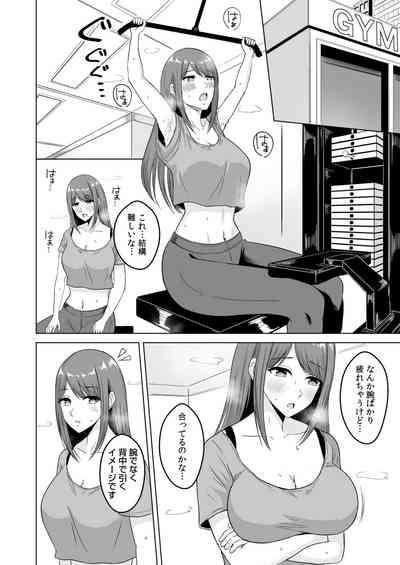 NTRセクササイズ～彼女のボディメイクの秘訣～ 4