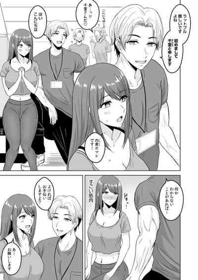NTRセクササイズ～彼女のボディメイクの秘訣～ 5