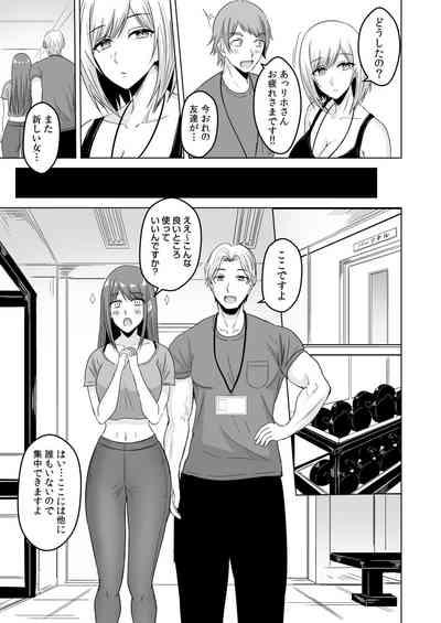 NTRセクササイズ～彼女のボディメイクの秘訣～ 9