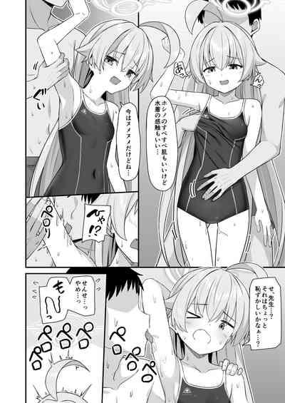 Natsu Oji - Natsu no Ojisan hon 5
