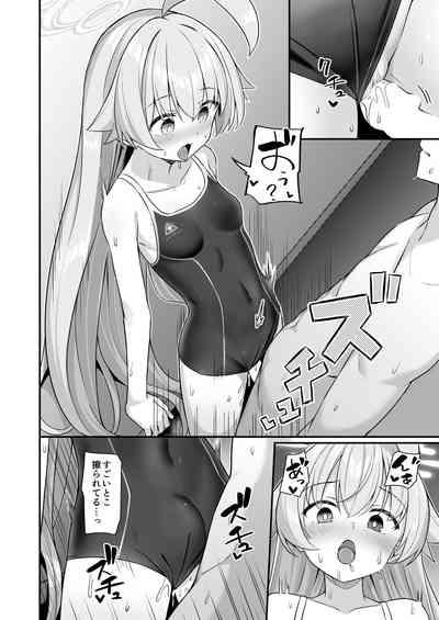 Natsu Oji - Natsu no Ojisan hon 9