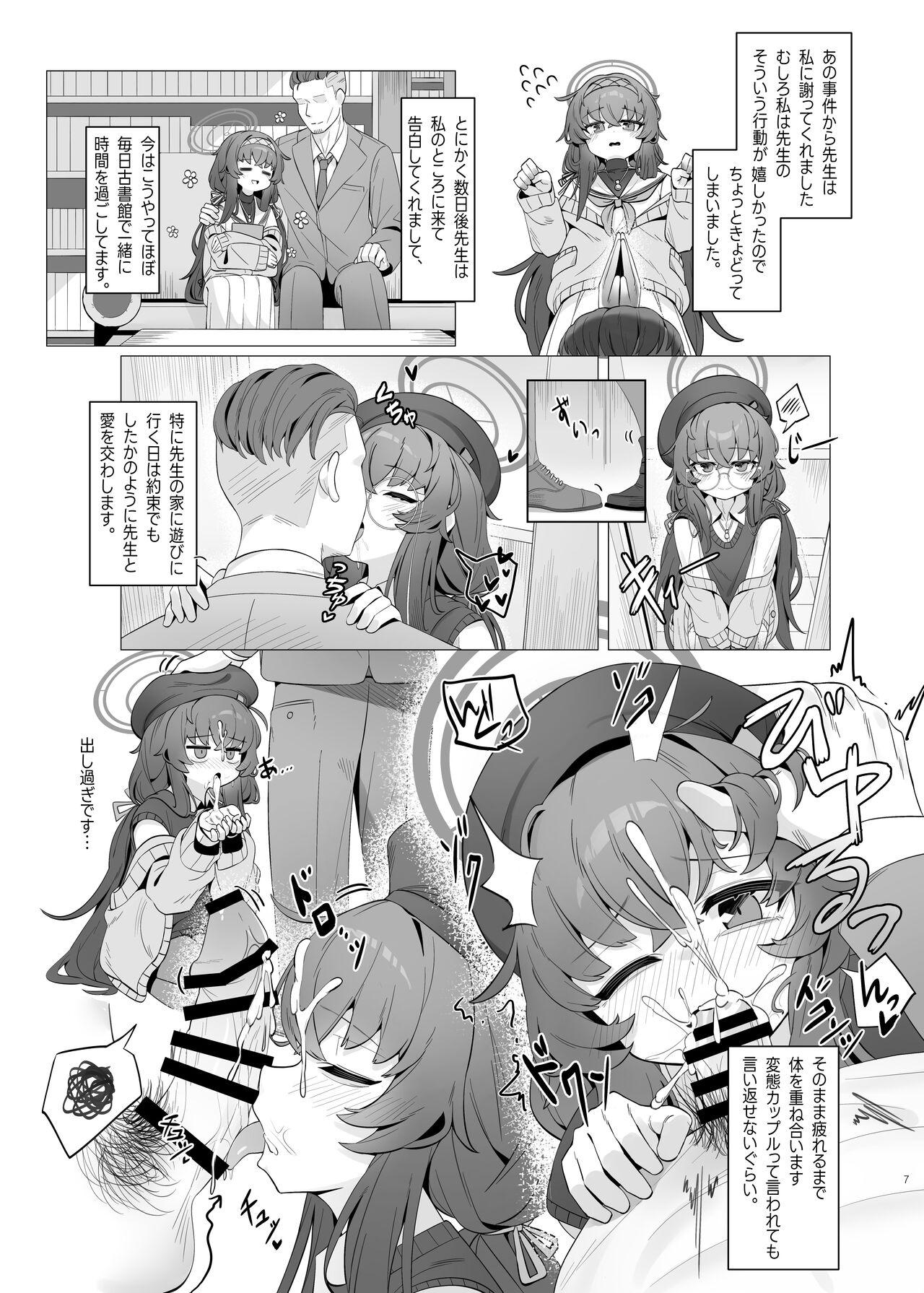 Shippitsu Chuudoku 6