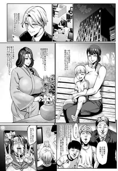Omae no Kaa-chan Ikutoki no Kao Sugee Busu da zo w 3 + Omake 2