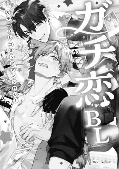 Gachikoi BL Anthology 3